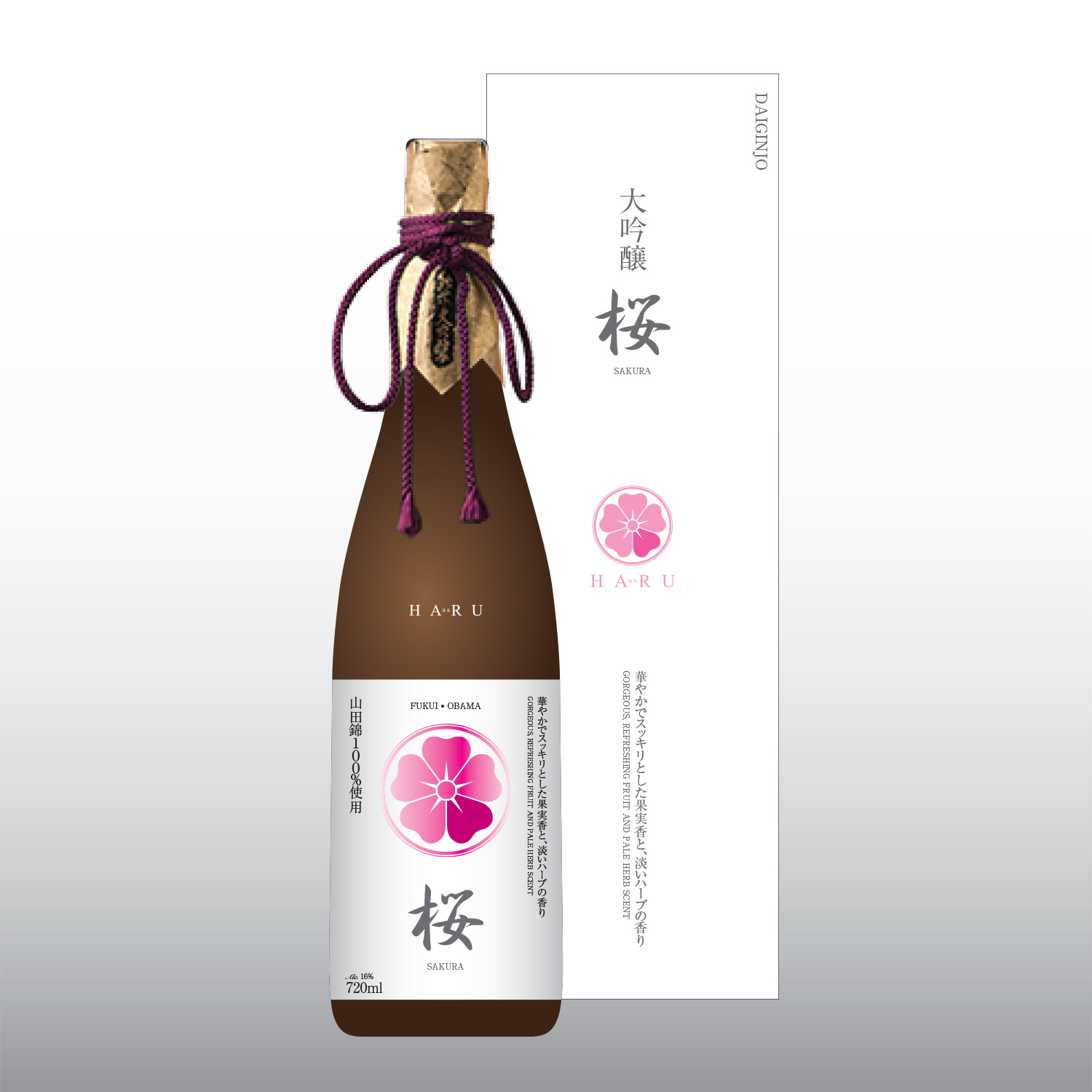 //harusake.com/wp-content/uploads/2020/09/Daiginjo.jpg