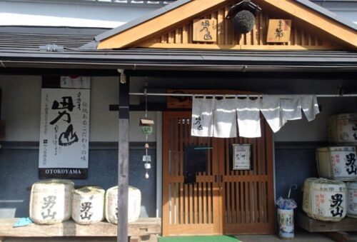 The Yamaki Brewery